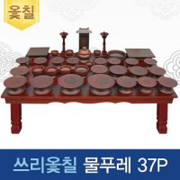 박씨상방 (진품)남원쓰리옻칠 물푸레37p세트 + 옻칠퇴주그릇