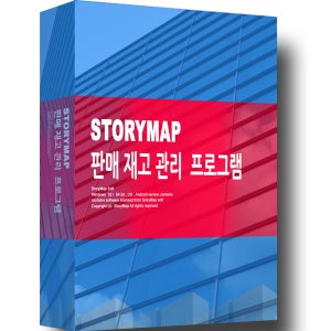 STORYMAP 판매재고관리