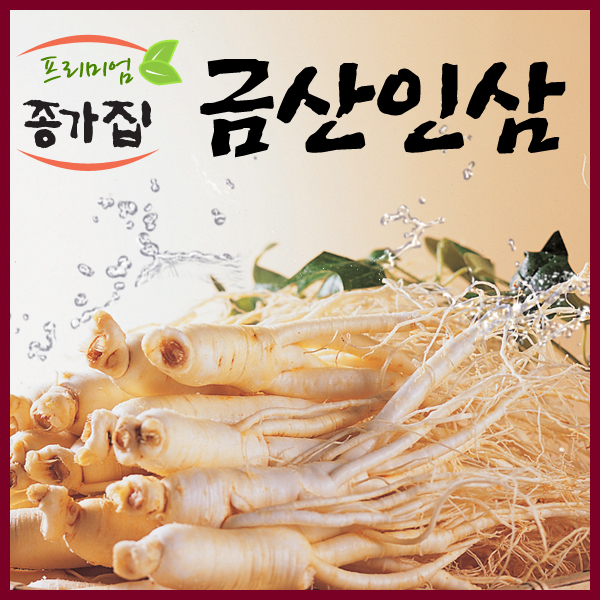 바로먹는세척수삼 난발파삼300g 홍삼 오쿠 홍삼액 제조용 위생진공포장