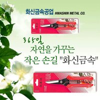 화신 다목적가위 P-220/다용도가위 막가위 원예가위 집가위