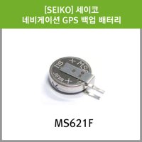 [세이코/MS621] 네비게이션 GPS 백업 배터리/MS621/MS621F FL11E/gps배터리/수신율향상