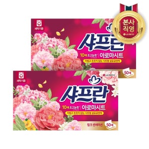 샤프란 섬유유연제 아로마시트 50매 2개(핑크센세이션)