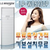 LG전자 휘센 LP-W0523VP
