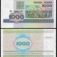 벨라루스 1000 Rubles 1998년 UNC P.16