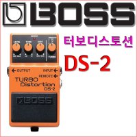 보스 DS-2 터보디스토션 BOSS DS2 기타이펙터 디스토션