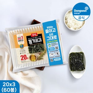 [N배송] 동원 양반 들기름김 식탁김 에코패키지 4g 60봉