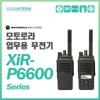 모토로라 XIR-P6600