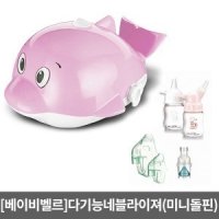 [베이비벨르] 다기능 네블라이져/ 미니돌핀 / ★3가지 다기능 (네블라이저+코세척기+콧물흡입)