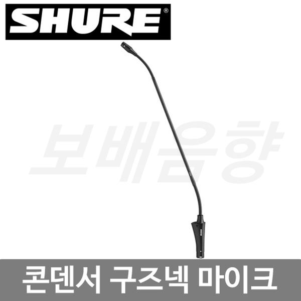SHURE CVG18S-B/C