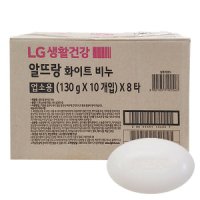 알뜨랑비누 화이트 130g x 80개