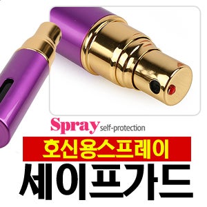 호신용스프레이 세이프가드 치한 강도 성범죄 맹견퇴치 각종범죄예방 립스틱 휴대간편 hk19