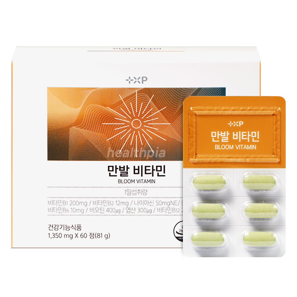 만발 비타민
