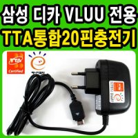 삼성 VLUU L201 L210 L301 L310W M100 디카 호환 TTA20핀충전기