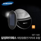 삼성SDS  SET-540S