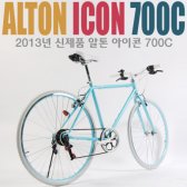 알톤 아이콘700C 2013년