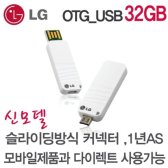 LG전자 MU1 32GB