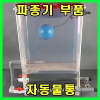 제광/파종기부품/자동물통/모터식파종기/감자파종기/두손이식기/종묘/파종/모종판/벼