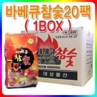 바베큐참숯 20팩 (1박스)