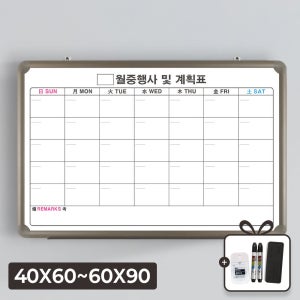 월중행사표 (소형) 달력 화이트보드 월간계획표 A형 대형 보드판 알루미늄 40X60