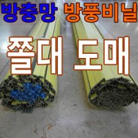 방충망쫄대100개 단위 일반,초파리 방충망원단 롤30M