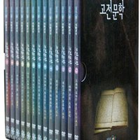 [DVD] [EBS 교육특가전] EBS 문학교실 - 고전문학 박스세트(13disc)