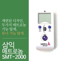 [퍼커스뮤직] 삼익 메트로놈 & 튜너 SMT-2000 / SMT2000