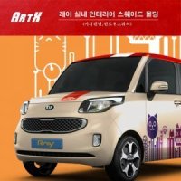 ArtX 레이 실내 인테리어 스웨이드 몰딩(기어판넬,윈도우스위치)