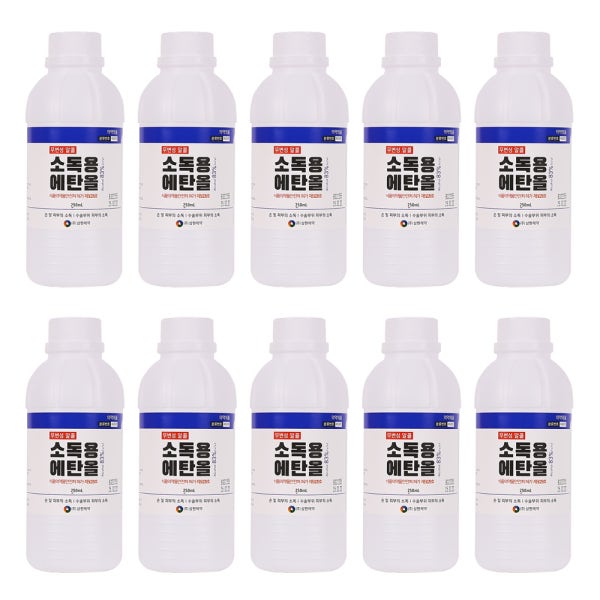 소독용 에탄올 알코올 알콜 소독약 삼현 250ml 10개