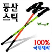 버먼트 플로라 3단스틱 