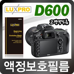 럭스프로 니콘 D610 D600 액정보호필름