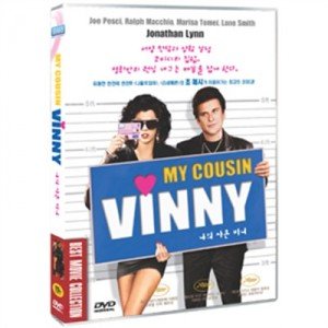 [DVD] 나의 사촌 비니 (My Cousin Vinny)- 랄프마치오, 조페시