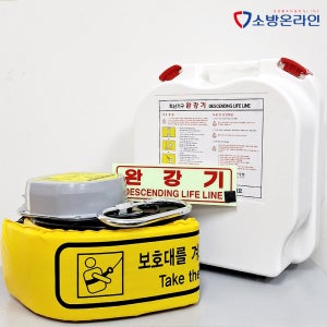 신형150KG하중 정식완강기 KFI검정 아파트 주택 건물 화재대피 2층용