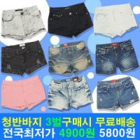 여성 청반바지 반바지 여자 여름 숏팬츠 3부 4부 5부 데님 게스 리바이스 핫팬츠 바캉스 피서 휴가 바지