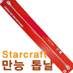 스타크랩 만능톱날 12인치/요술톱날 손톱대