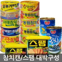 동원에프앤비 동원참치100g x12/고추참치/꽁치고등어/스팸/캔통조림