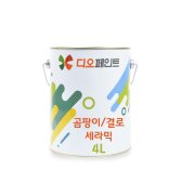곰팡이방지/결로방지 친환경 페인트/벽지/베란다/디오페인트 세라믹플러스 4L
