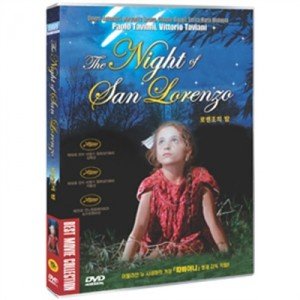[DVD] 로렌조의 밤 (La Notte Di San Lorenzo, The Night Of San Lorenzo)
