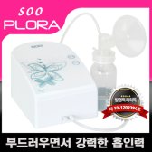 [엔젤팜]수 전동식 모유 착유기