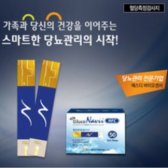 글루코나비 NFC 혈당시험지 2박스 100매