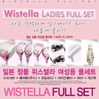 WISTELLA 풀세트 11개 2013년 여성용