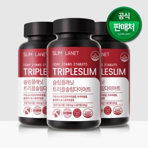 슬림플래닛 트리플슬림 다이어트 다이어트보조제 - 7일이내 100%환불 180정, 3개