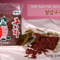 청양구기자[GAP인증구기자(비가림)500g]