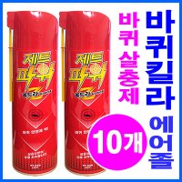 제트파워 바퀴에어졸 420ml- 10개/바퀴킬라/바퀴벌레 살충제/바퀴약/훈연킬라/바퀴싹/베이트