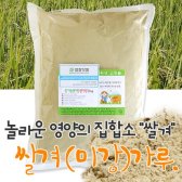 쌀겨생가루 1kg