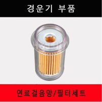 연료필터세트/대동/동양/키뭉치세트/대작업등/경운기부품