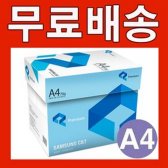 삼성물산 삼성전자 프리미엄 A4 복사용지 70g