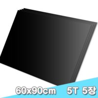 (40148) 대원 블랙우드락/보드콤 60x90cm 5T 5장이상 (5mm A1크기)