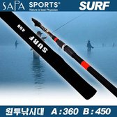SAPA 서프 원투 낚시대 B형 450
