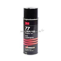 3M 스프레이 접착제 455ML / 쓰리엠 77그래픽아트 접착제/본드