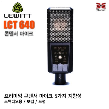 르윗 LCT-840